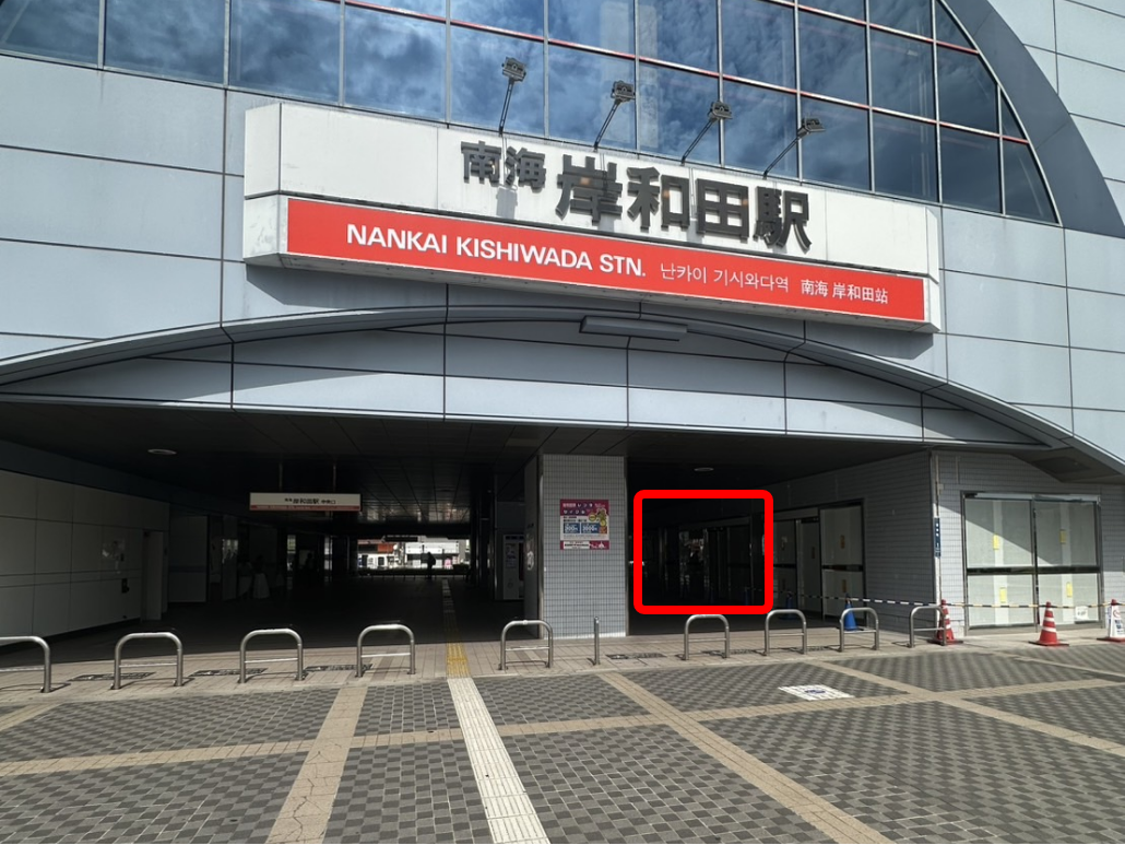南海岸和田駅外観の写真